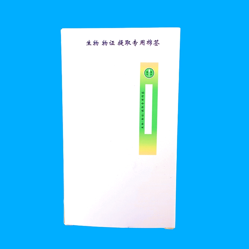 DNA生物物证提取专用棉签脱落细胞提取棉签双头棉签保存盒