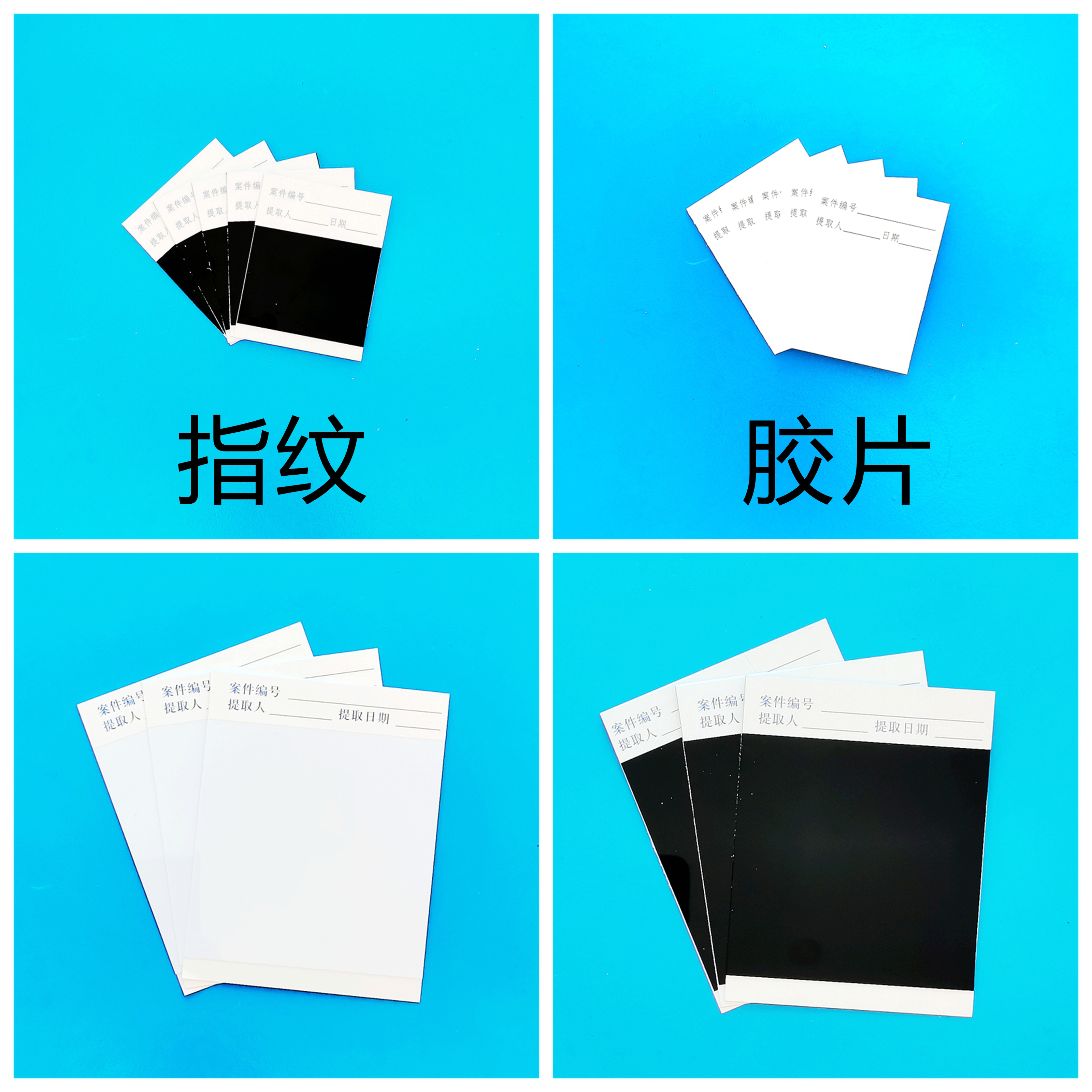 黑色衬底白色衬底指纹提取胶片指纹提取膜片提取贴单指印四指掌纹全掌纹提取膜片