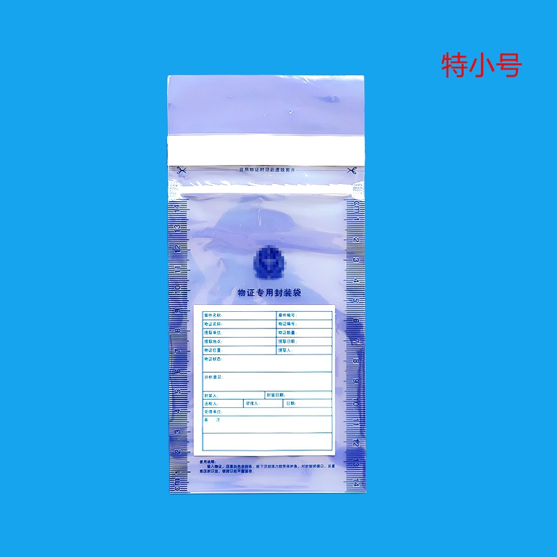 塑料物证袋物证专用封装袋透明自封口物证袋新款大号中号小号特小号特厚带比例尺消防火灾