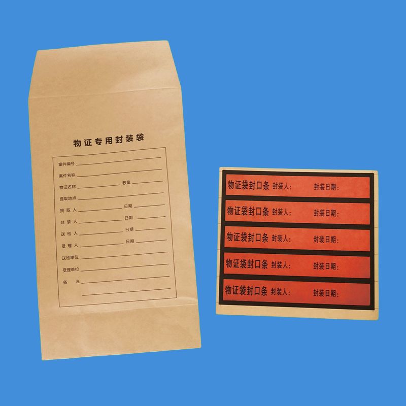 牛皮纸质物证袋123456号透气生物检材适用