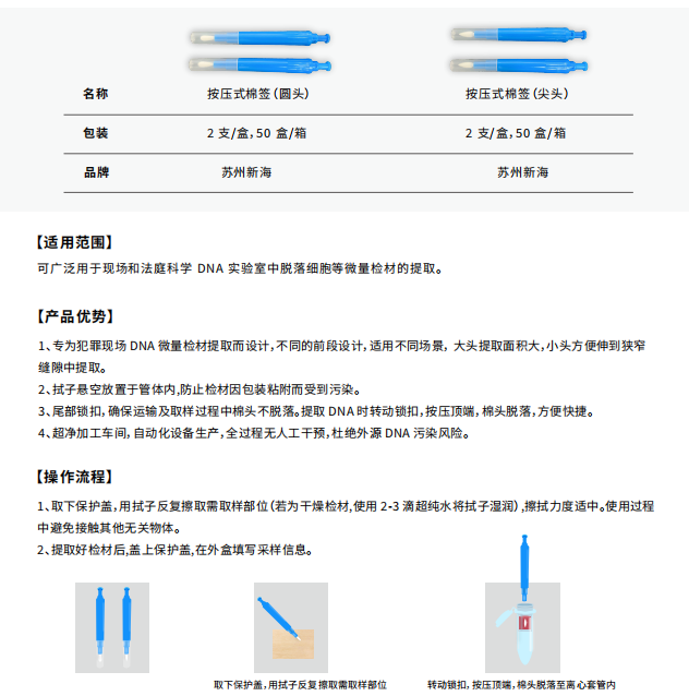 棉签.png 棉签.png