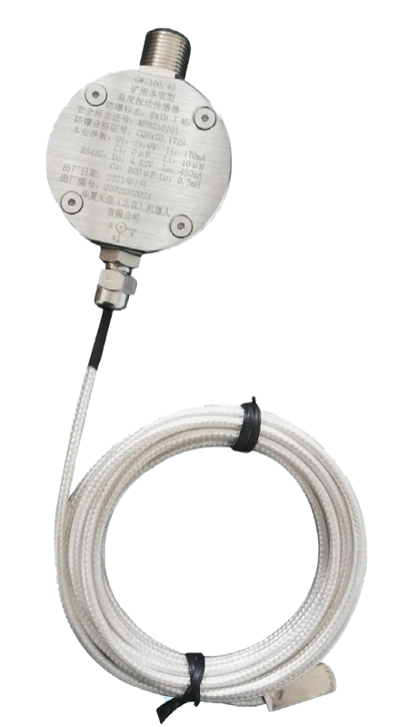 GWZ100/40 矿用本安型振动温度传感器