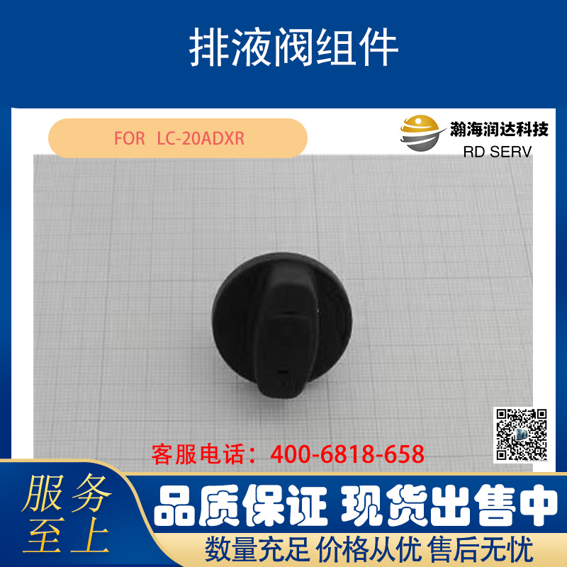 排液阀组件 DRAIN VAIVE ASSY 20ADXR 液相配件