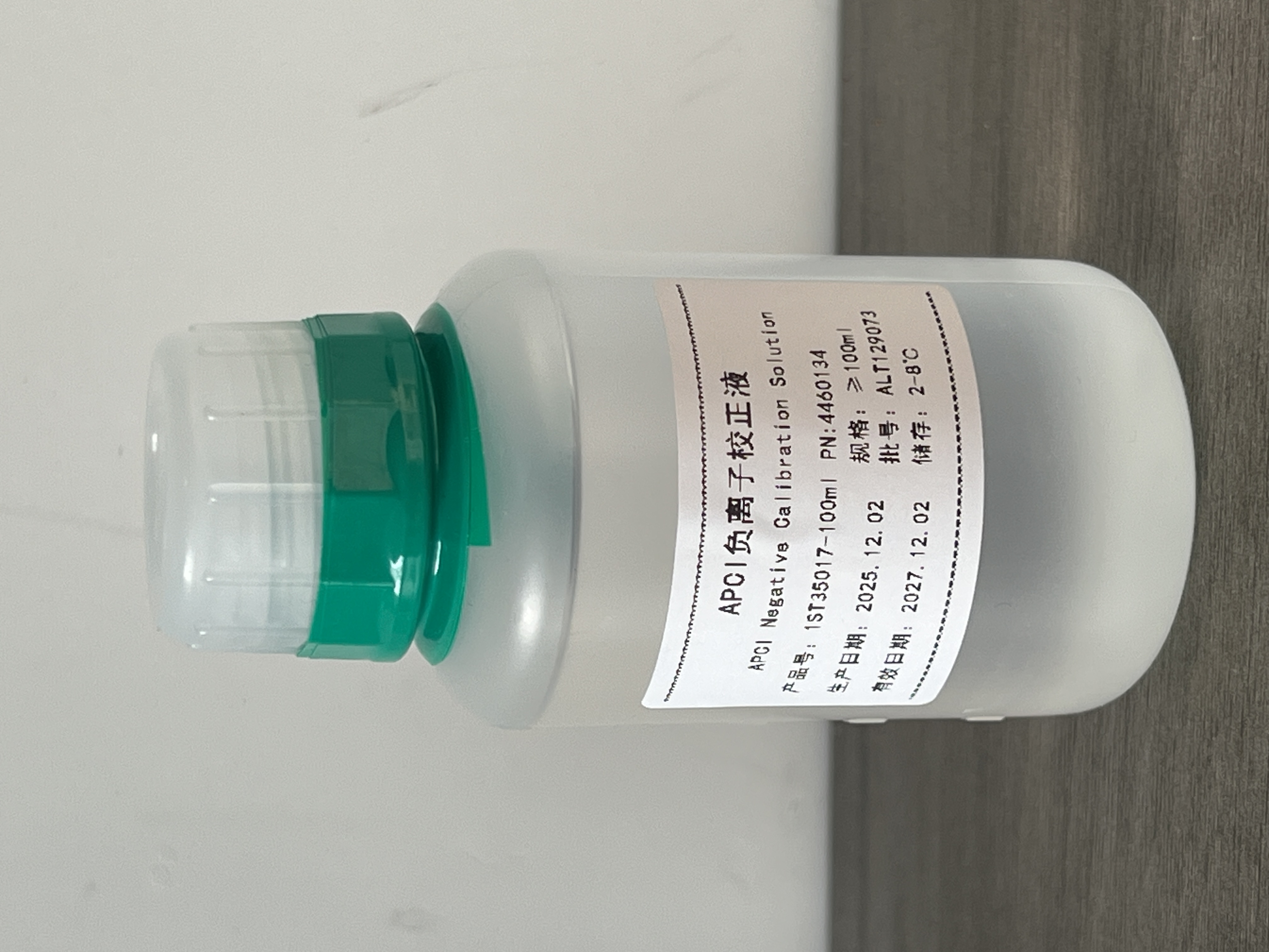APCI 负离子矫正液 调谐液