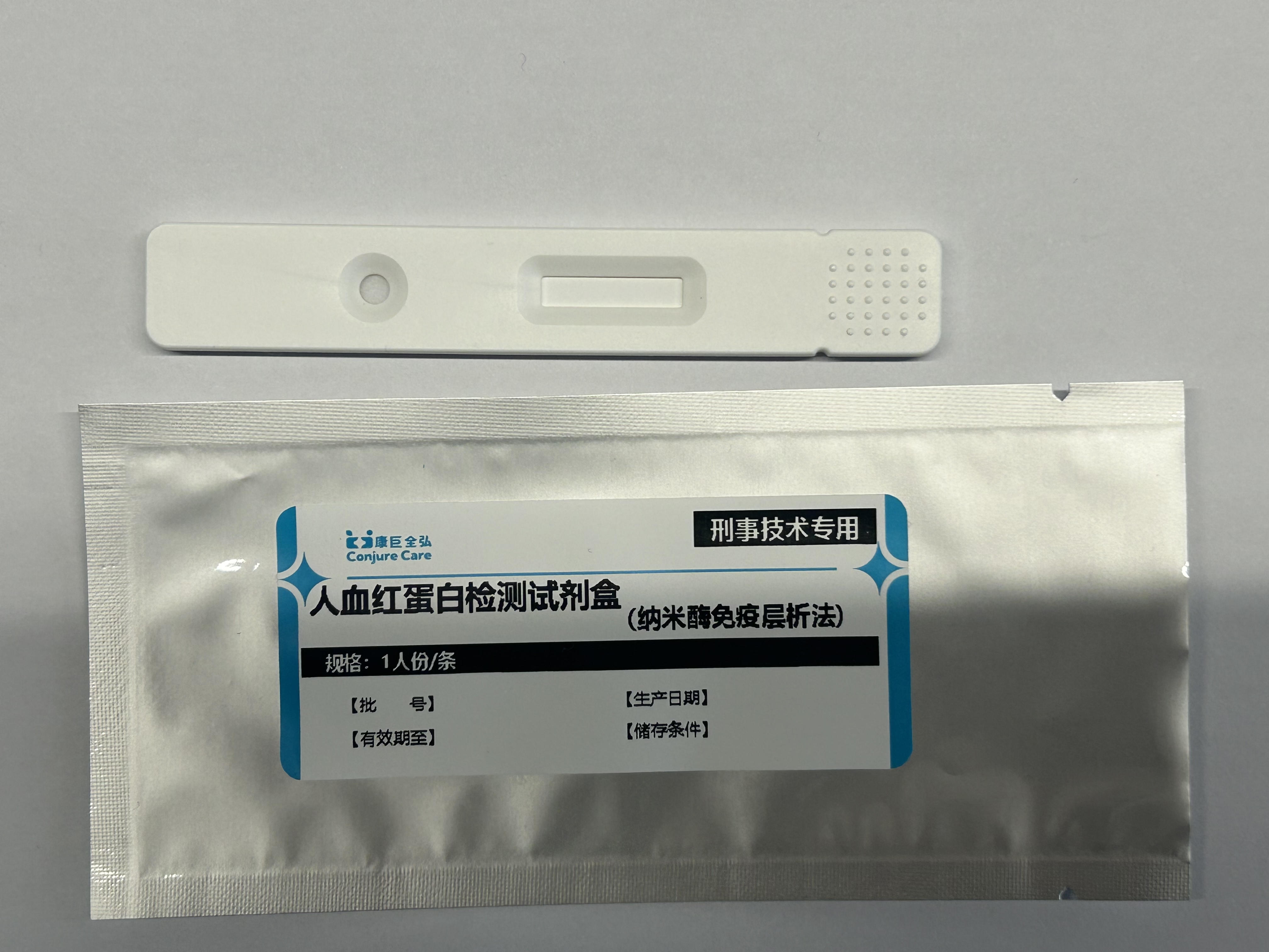 人血红蛋白检测试剂盒(纳米酶免疫层析法)