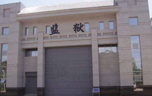 监狱安防场景