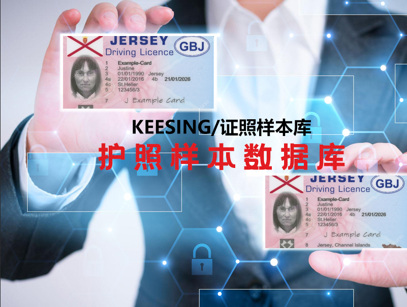 国际身份证件数据库覆盖全球200多个国家和地区