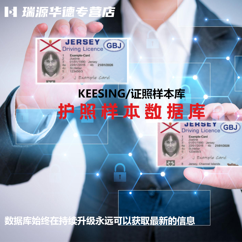 keesing证照在线数据库1-4个账号