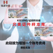 数据库KEESING/证照样本库 护照北美证件检查