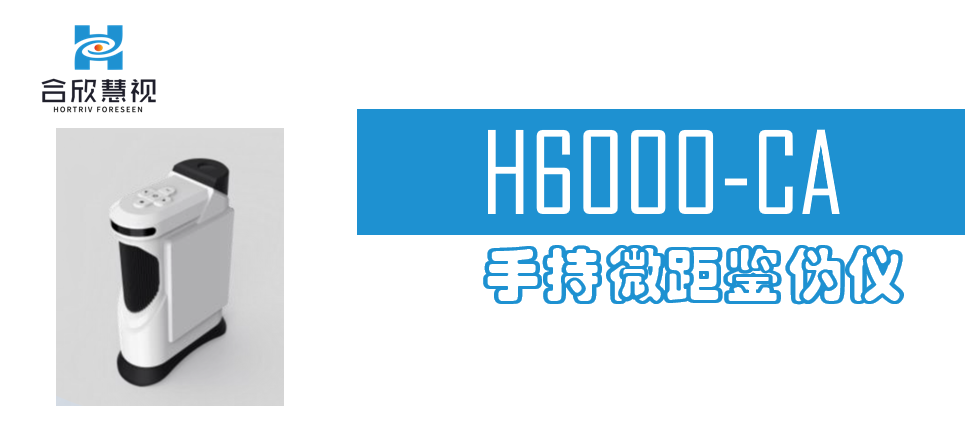 H6000-CA 详情.png