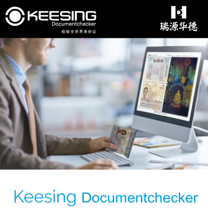 Kessing证照数据库（证照类）安装/升级