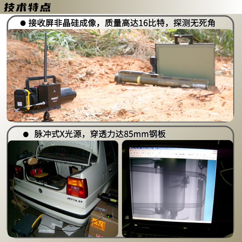 守护者Guardian17X光机便携式X光检查仪X光数字成像仪X光数字成像检查仪探测仪