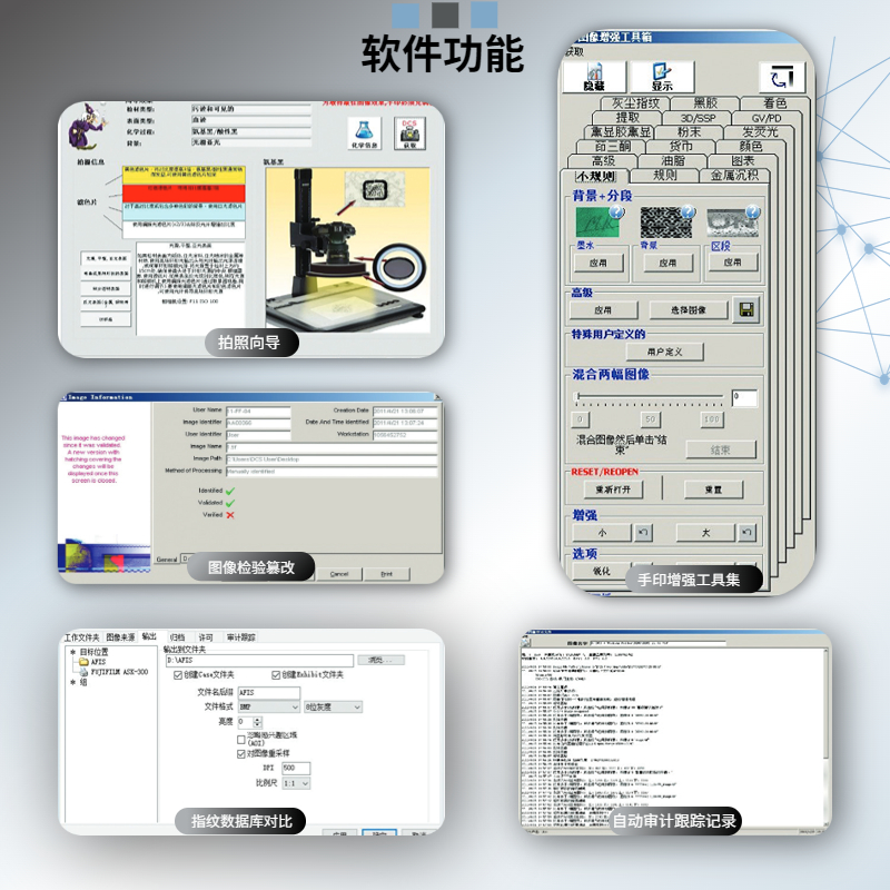 睿鹰DCS5多光谱检验工作站