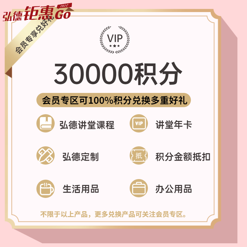 【弘德钜惠GO】“瑞源文德回馈大礼包”瑞源文德公司年终感恩回馈用户活动