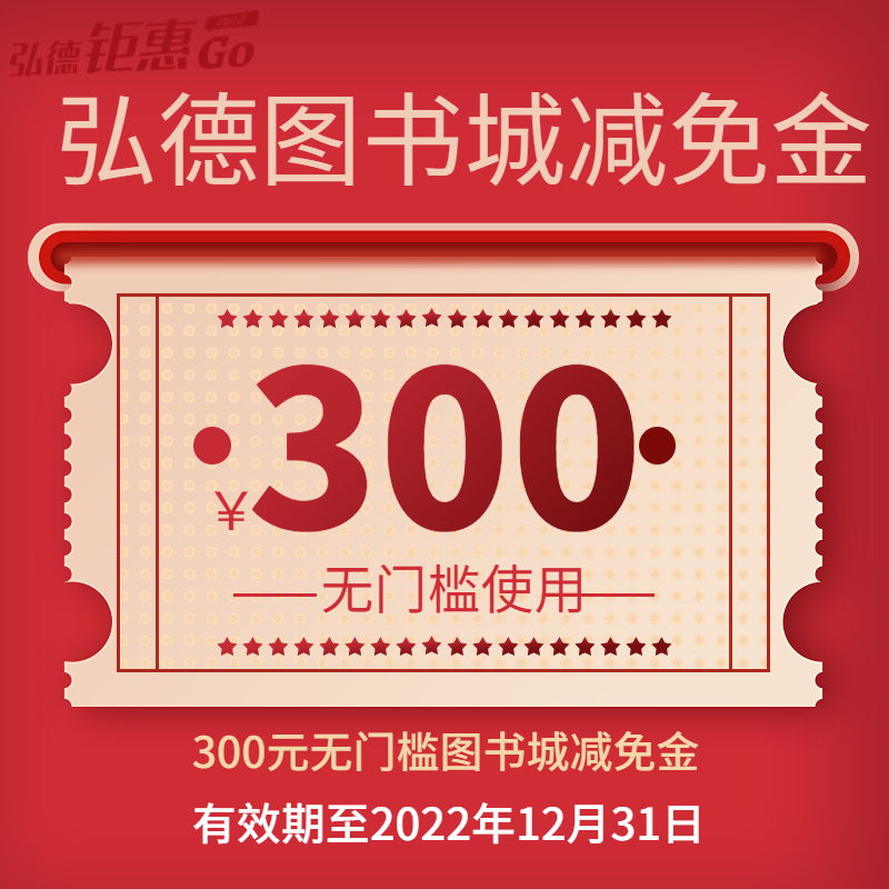 【弘德钜惠GO】“瑞源文德回馈大礼包”瑞源文德公司年终感恩回馈用户活动