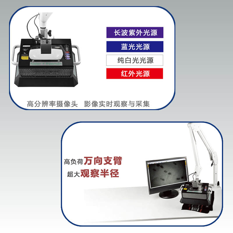 柯莱ML2增强型台式多波段物证发现仪