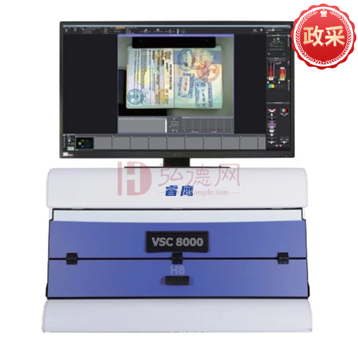 睿鹰VSC8000HS超级文检工作站视频光谱仪文检仪台式检验文检仪