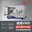 睿鹰VMD360台式真空镀膜显现系统