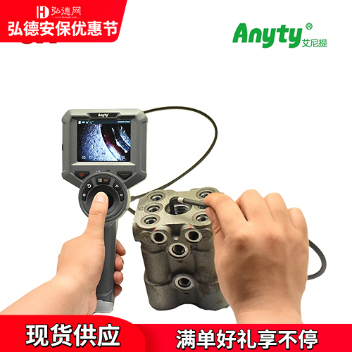 艾尼提大景深工业视频内窥镜3R-MFXS-BS百万像素/弘德安保优惠节