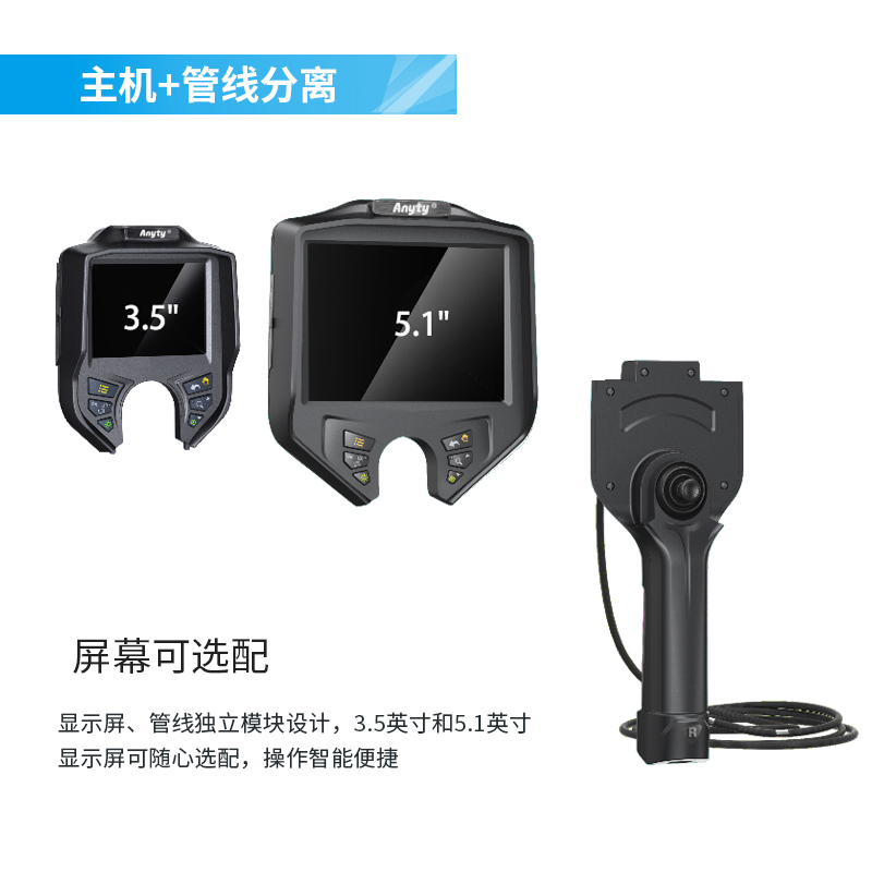 Anyty艾尼提百万高清带智能系统内窥镜，艾尼提3R-PPMC60-S 灵活360°旋转 大视野