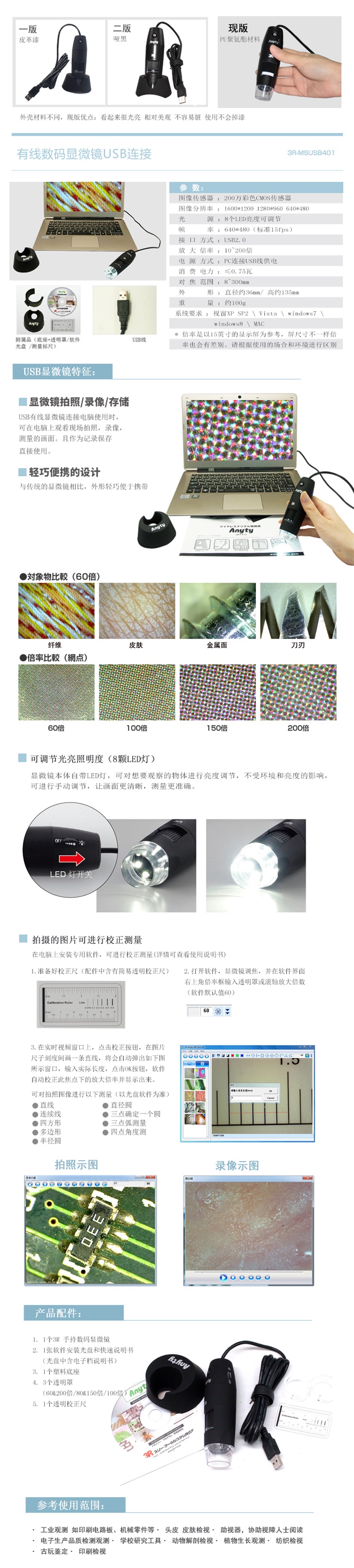 3R-MSUSB401-YM页面设计.jpg