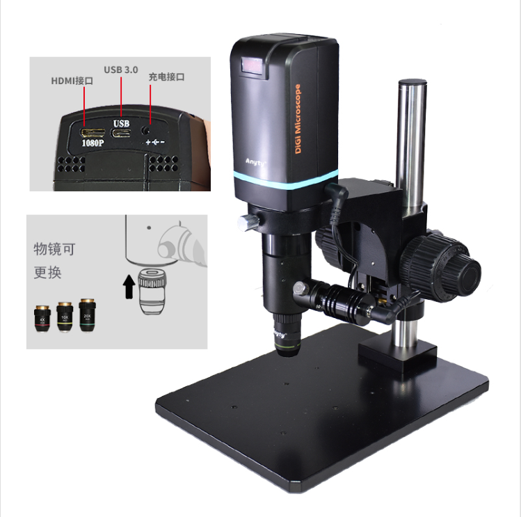 Anyty艾尼提桌面型同轴光金相显微镜3R-MSTVUSB2000 自动对焦