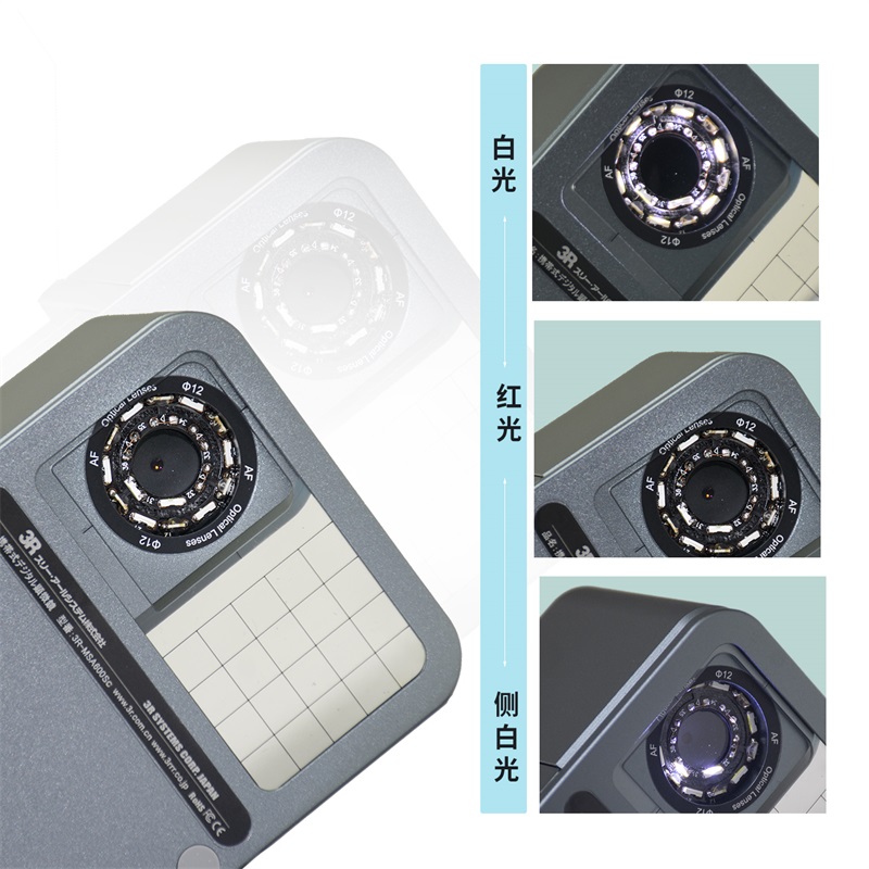 便携式侧白显微镜 3R-MSA600SC 三光源(侧白、红外、白光 )凸显细节立体感强