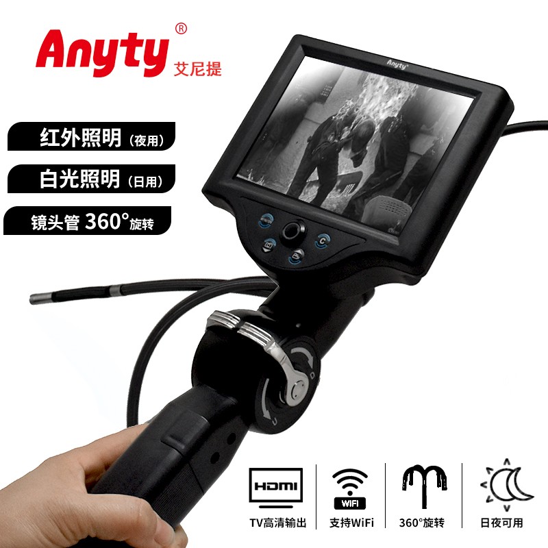 艾尼提红外视频内窥镜3R-PPMC-60IR 警用刑侦检测内窥镜，夜视内窥镜