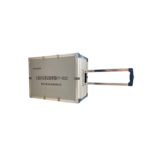 ATY-SC02公益诉讼取证勘察箱、食药环勘查箱