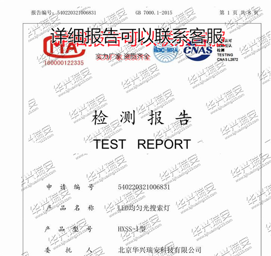 HXSS-I型LED均匀光搜索灯 匀光勘查灯