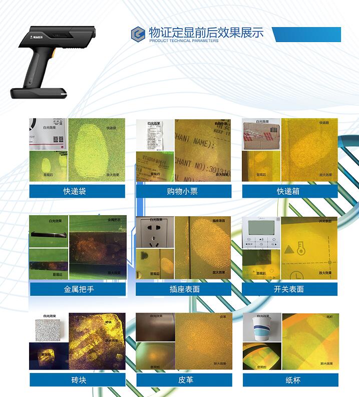 FBD-X手持式荧光定显仪，可视化显现枪