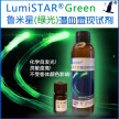 LumiSTAR® 鲁米星 (绿光)潜血显现试剂