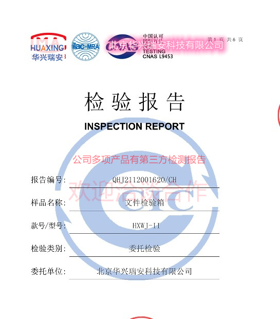 HXWJ-II文件检验取证箱,文件检验箱