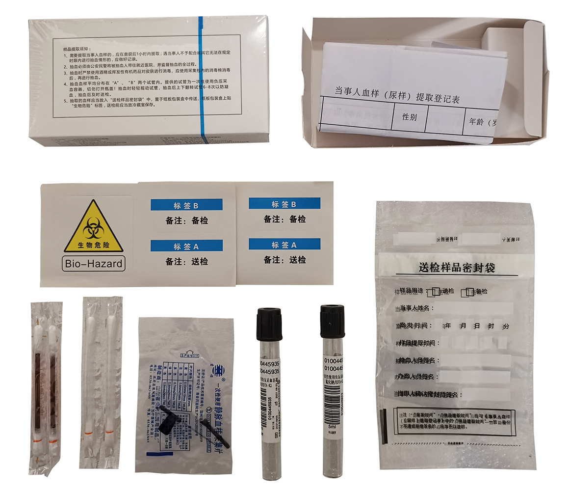 现场酒精毒品检测专用血液样本采集包