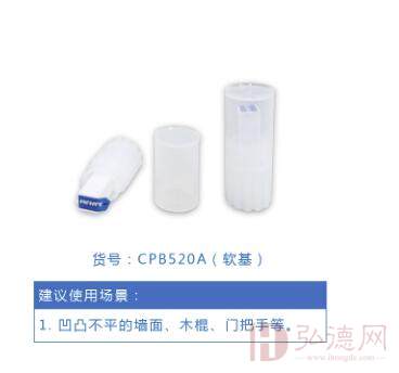 CPB520A脱落细胞粘取器（软基）（10支/盒）