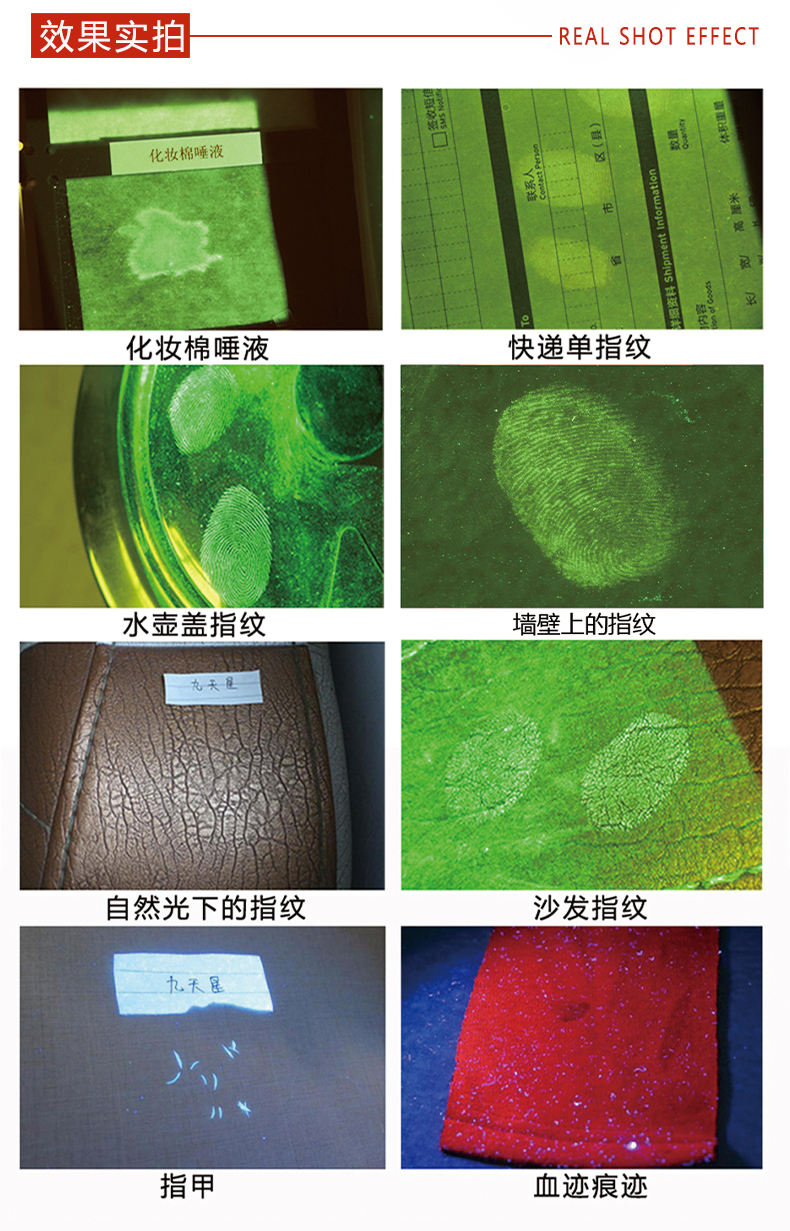 M1BG双波长激光物证发现仪