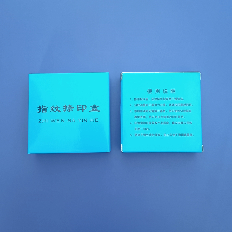 高分子红色指纹捺印盒 