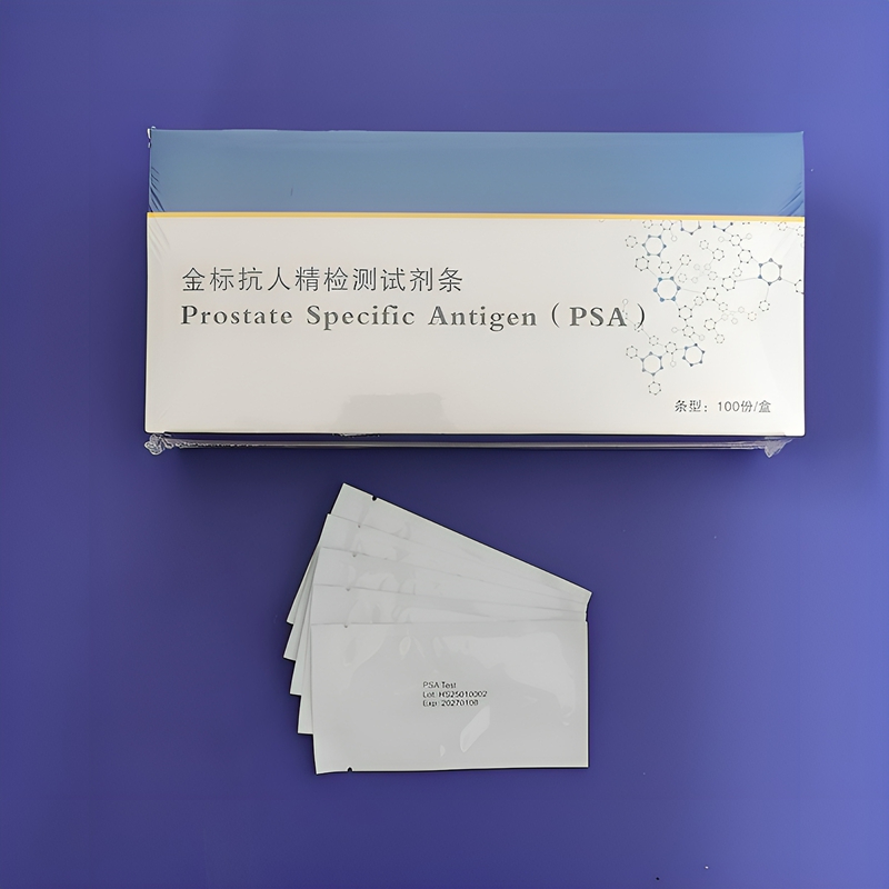 金标抗人精检测试剂条 金标抗人精检测试剂条PSA