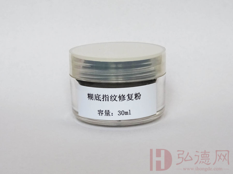 糊底指纹修复粉 指纹还原粉
