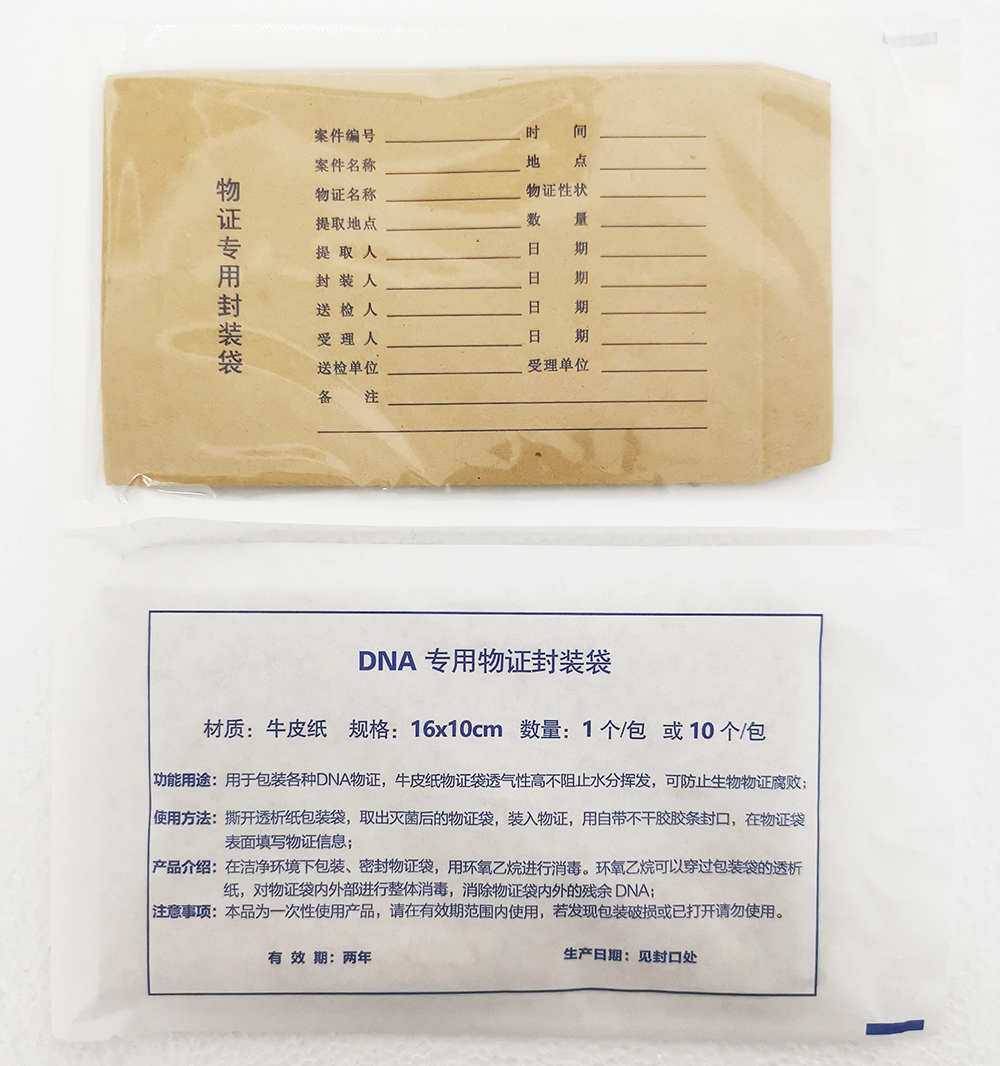 DNA专用物证封装袋（单个装）.jpg