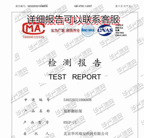 HXGP-II型多功能脱影翻拍仪 多功能翻拍架