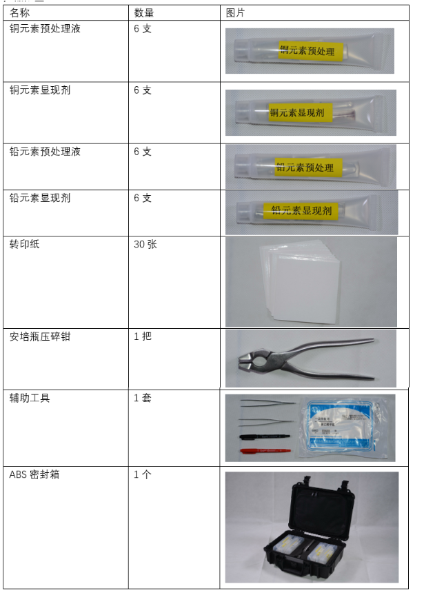 HXQD-III枪击弹着孔射击残留物形态检测箱