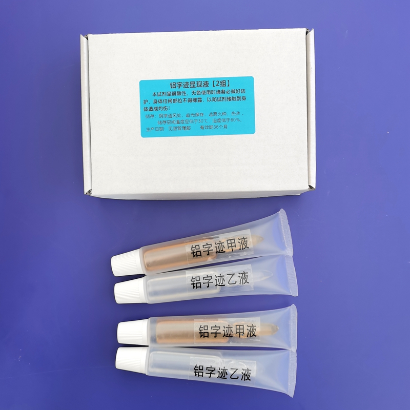 HXGH-I金属冲压字迹显现箱（钢号恢复箱）汽车VIN码无损检验仪