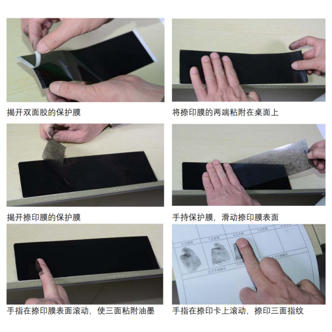 [No.5020]指纹捺印膜
