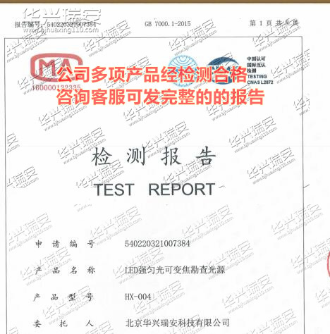 HX-004型LED强匀光可变焦勘查光源 多波段勘查灯