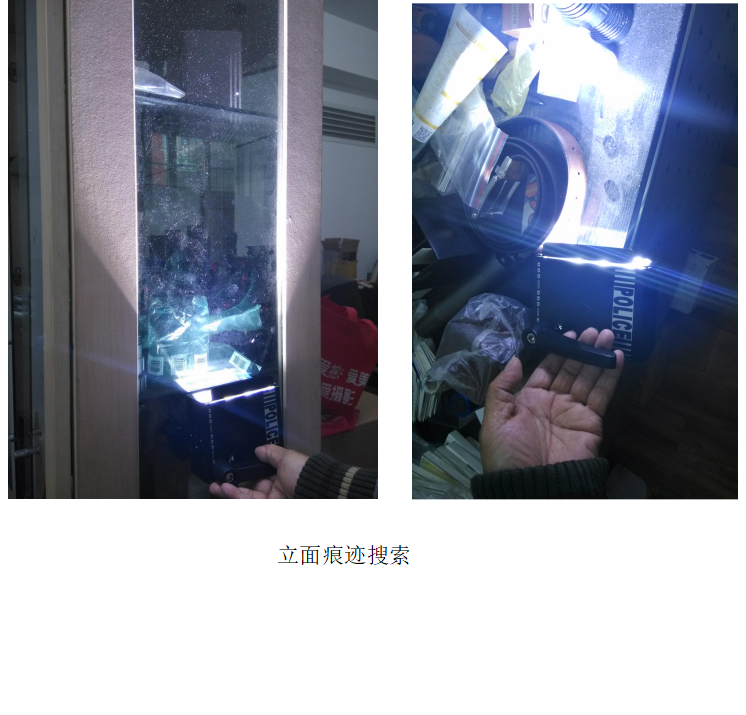 D-1008扁平光刑事痕迹勘查灯 微型宽幅足迹灯