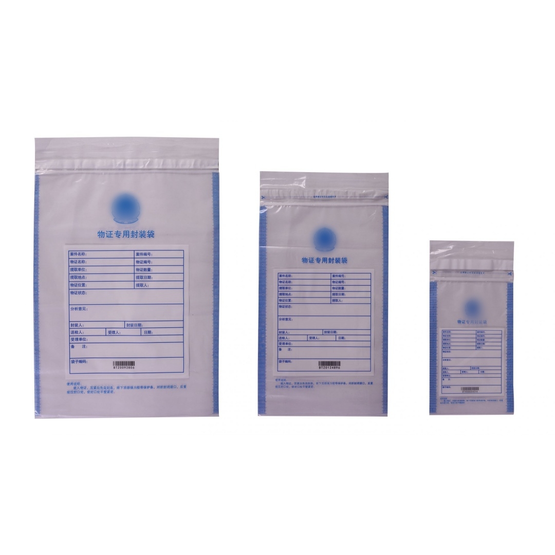 [No.C031-C033]塑料物证袋（一袋一编码）