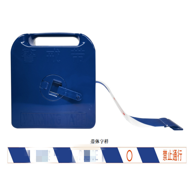 HXFS-III型60M尼龙现场封锁带、警戒带