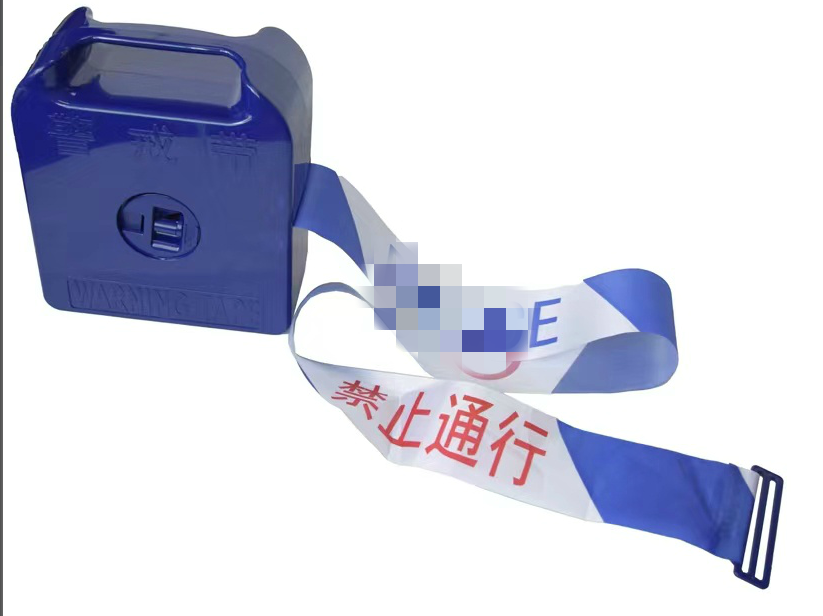 HXFS-III型60M尼龙现场封锁带、警戒带