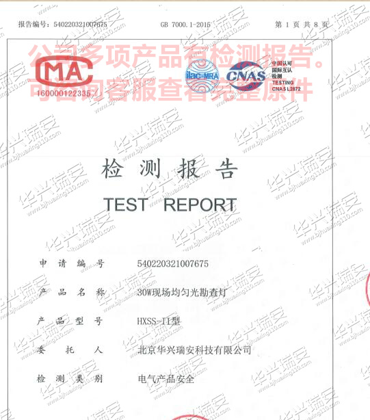 LED均匀光勘查灯(30W) 匀光勘查灯